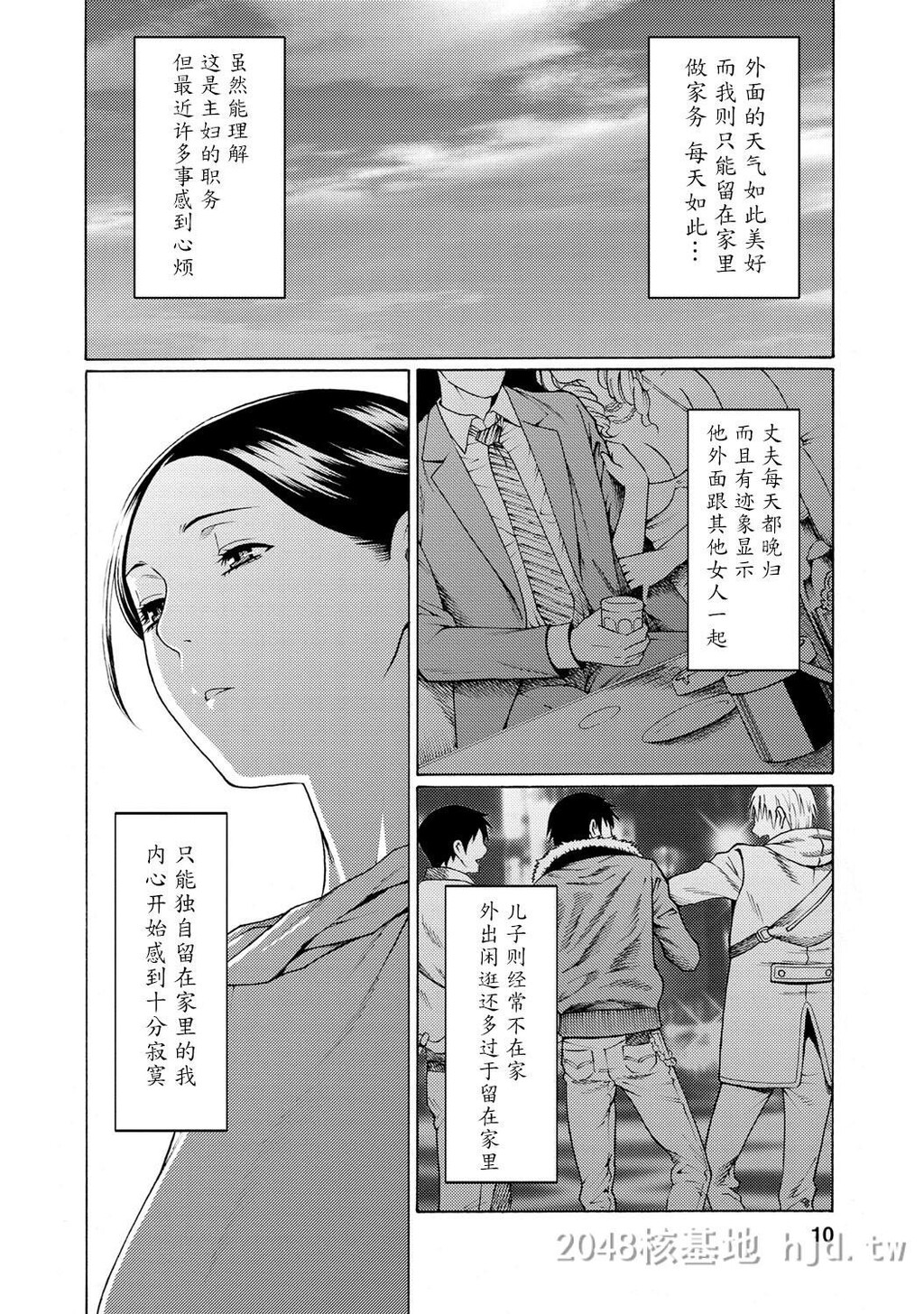 [中文]マダムパレス[DL版][173P]第0页 作者:Publisher 帖子ID:236049 TAG:动漫图片,卡通漫畫,2048核基地