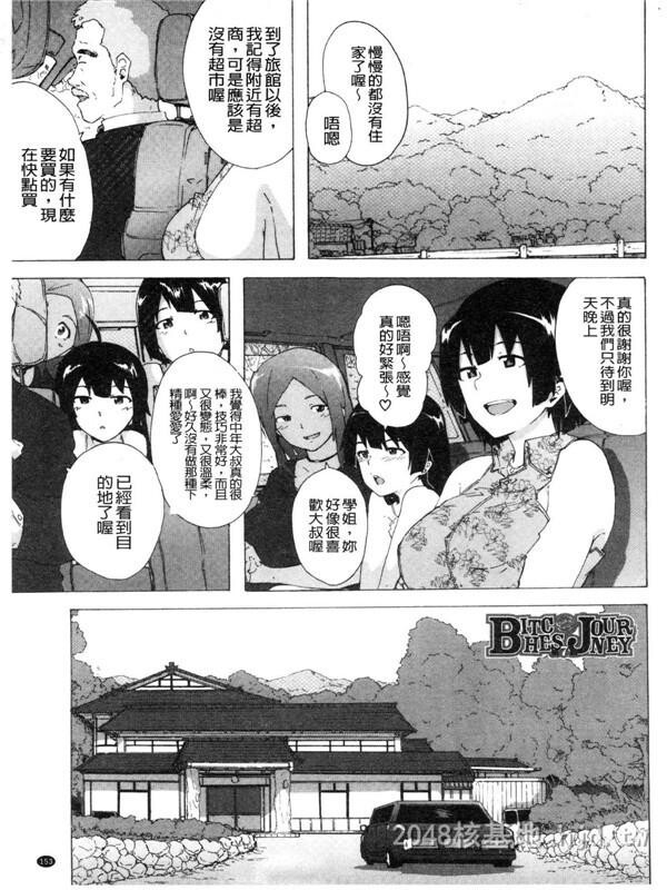 [中文][伤希レイ]ビッチーズジャーニー[216P]第0页 作者:Publisher 帖子ID:236048 TAG:动漫图片,卡通漫畫,2048核基地