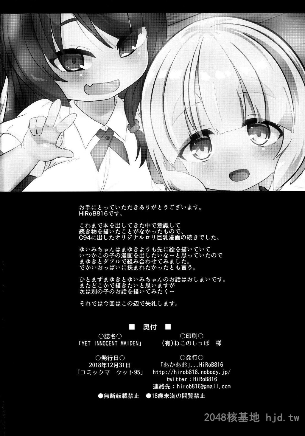 [中文]あかあお[26P]第0页 作者:Publisher 帖子ID:235897 TAG:动漫图片,卡通漫畫,2048核基地