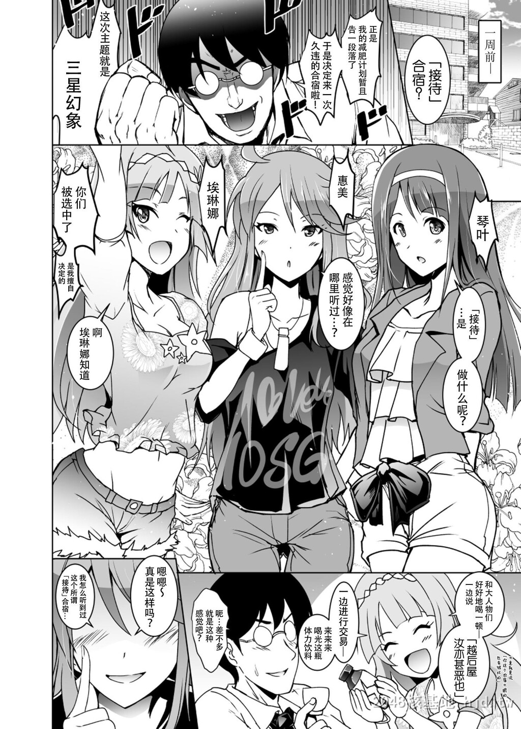 [中文]ことめぐエレナのオトナの[32P]第0页 作者:Publisher 帖子ID:236044 TAG:动漫图片,卡通漫畫,2048核基地