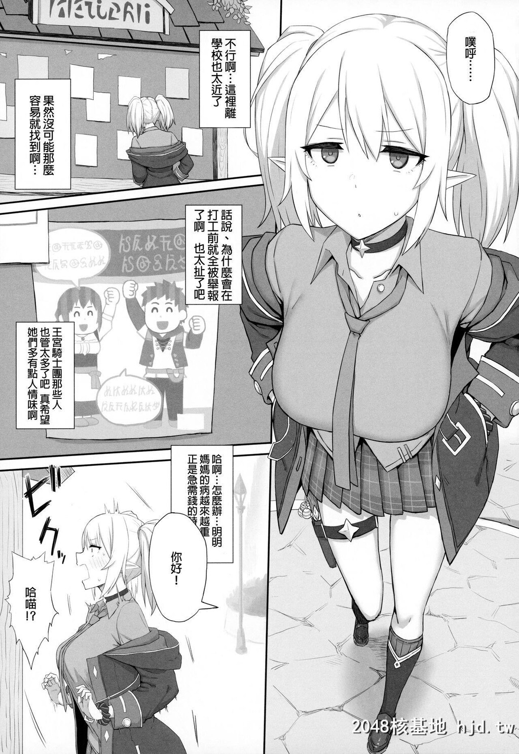 [ごむはち[ゴム]]お嬢様学校に通う贫乏少女は当然のようにパパ活に帰结する[プリン...第0页 作者:Publisher 帖子ID:235603 TAG:动漫图片,卡通漫畫,2048核基地