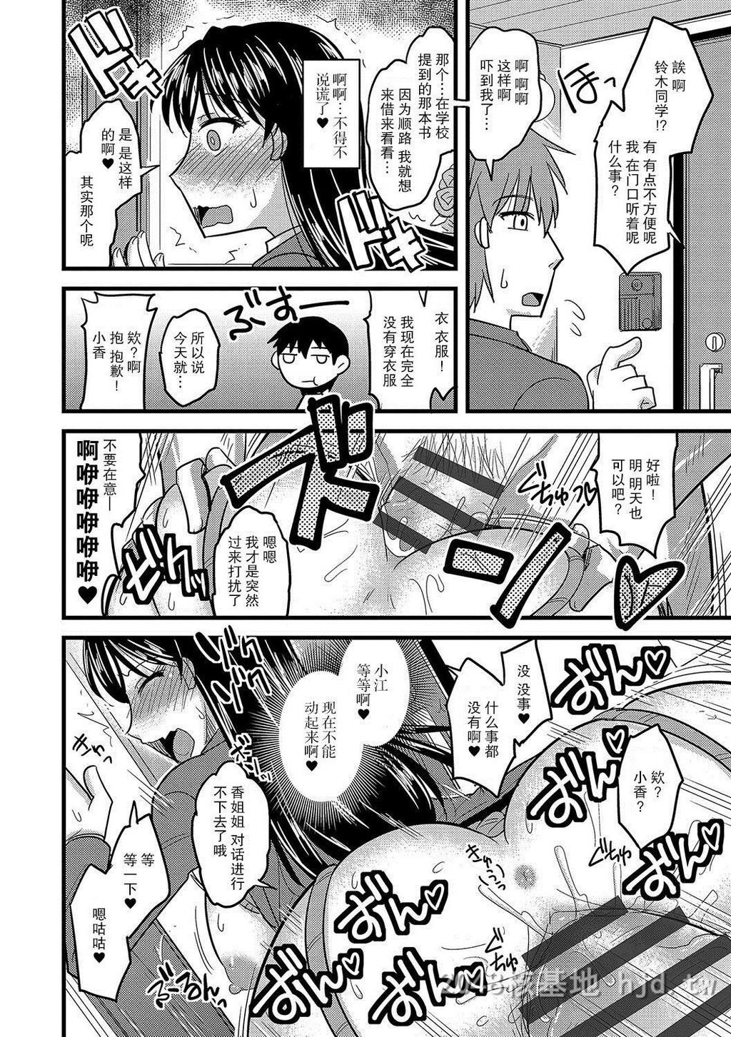 [中文]弟のちんぽには逆らえない[18P]第0页 作者:Publisher 帖子ID:235892 TAG:动漫图片,卡通漫畫,2048核基地