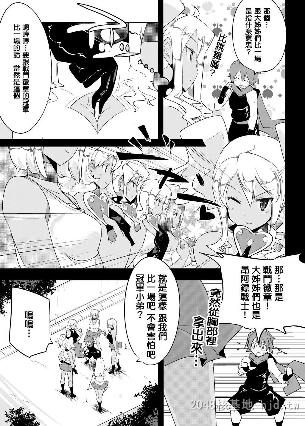 [中文]色仕挂けで惨败する本[24P]第0页 作者:Publisher 帖子ID:235751 TAG:动漫图片,卡通漫畫,2048核基地