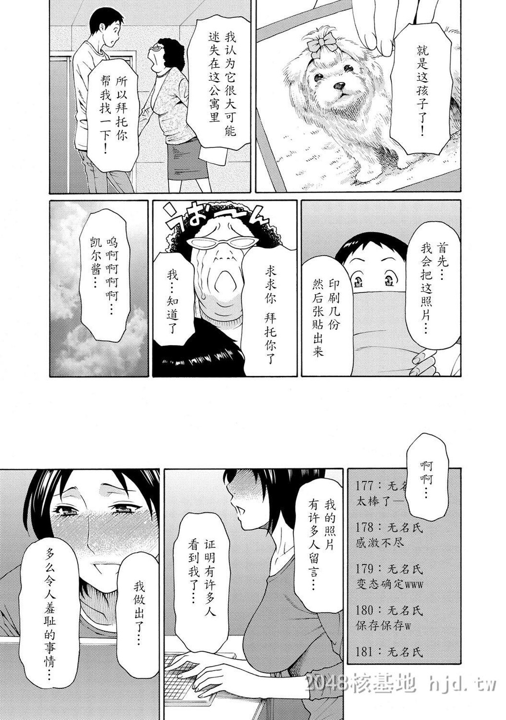 [中文]マダムパレス[DL版][173P]第0页 作者:Publisher 帖子ID:236049 TAG:动漫图片,卡通漫畫,2048核基地