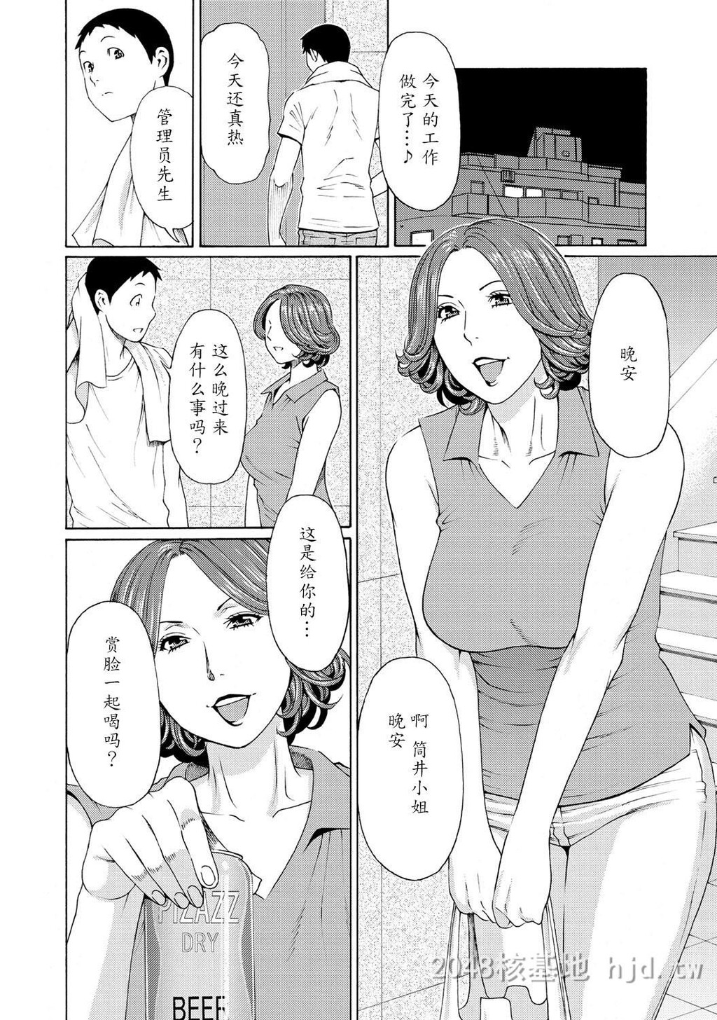 [中文]マダムパレス[DL版][173P]第0页 作者:Publisher 帖子ID:236049 TAG:动漫图片,卡通漫畫,2048核基地