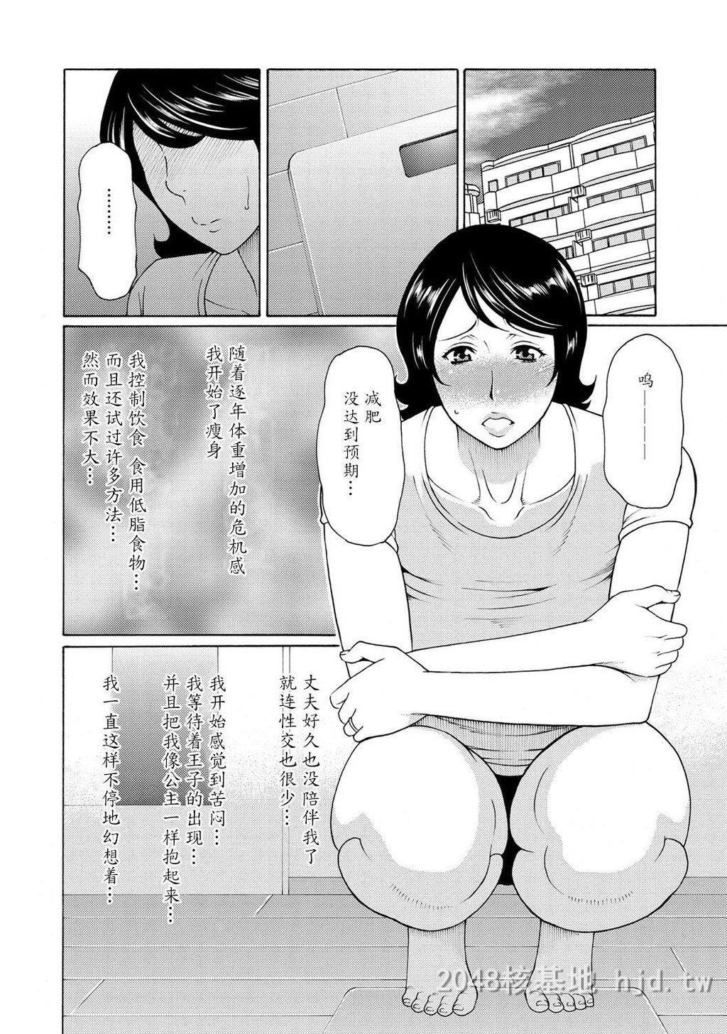 [中文]マダムパレス[DL版][173P]第0页 作者:Publisher 帖子ID:236049 TAG:动漫图片,卡通漫畫,2048核基地