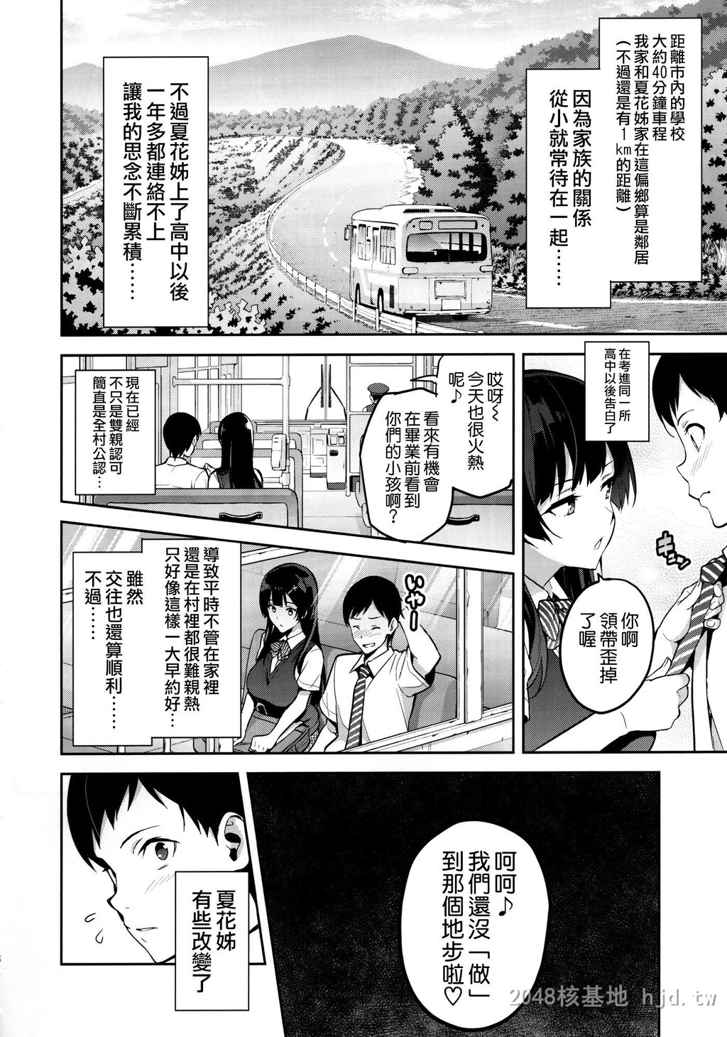 [中文][真珠贝[武田弘光]]紫阳花の散ル顷に[37P]第0页 作者:Publisher 帖子ID:236929 TAG:动漫图片,卡通漫畫,2048核基地