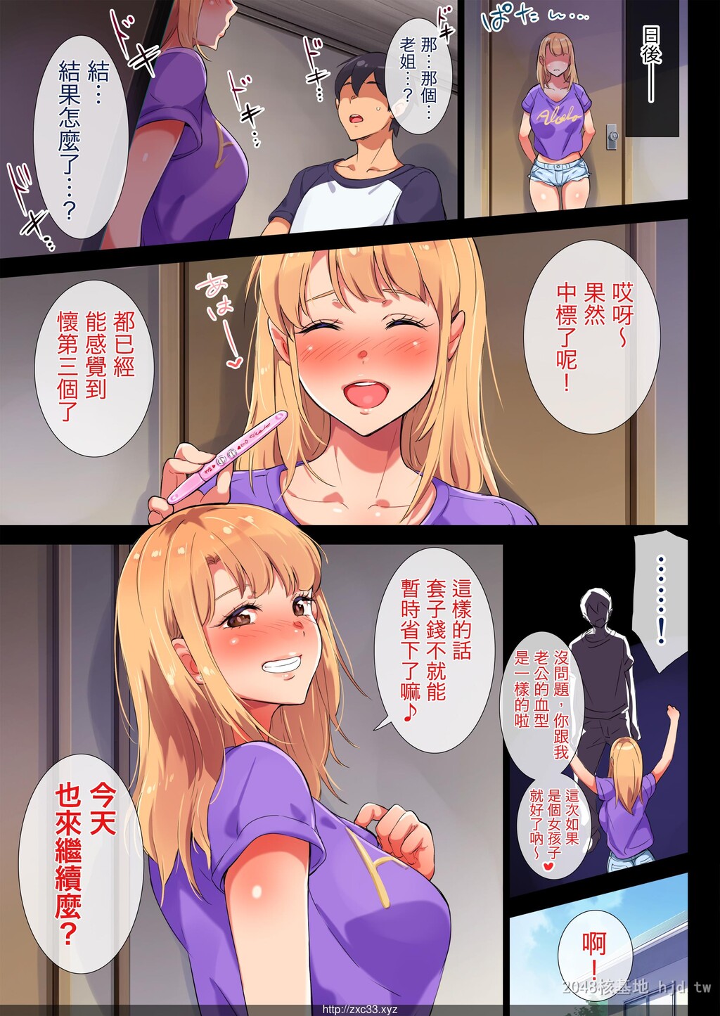 [中文][チンジャオ娘]姉はヤンママ授乳中in実家[191P]第0页 作者:Publisher 帖子ID:236816 TAG:动漫图片,卡通漫畫,2048核基地