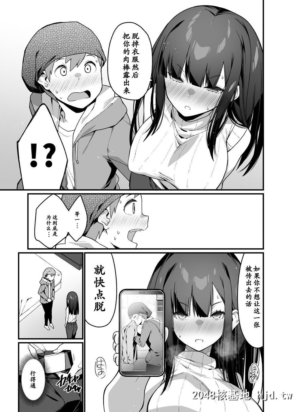 [はいばねーしょん[灰刃ねむみ]]电気あんまの万駄木さんの姉第0页 作者:Publisher 帖子ID:237507 TAG:动漫图片,卡通漫畫,2048核基地