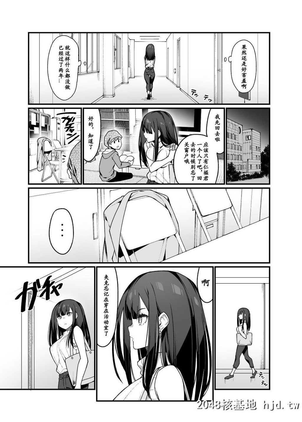 [はいばねーしょん[灰刃ねむみ]]电気あんまの万駄木さんの姉第0页 作者:Publisher 帖子ID:237507 TAG:动漫图片,卡通漫畫,2048核基地