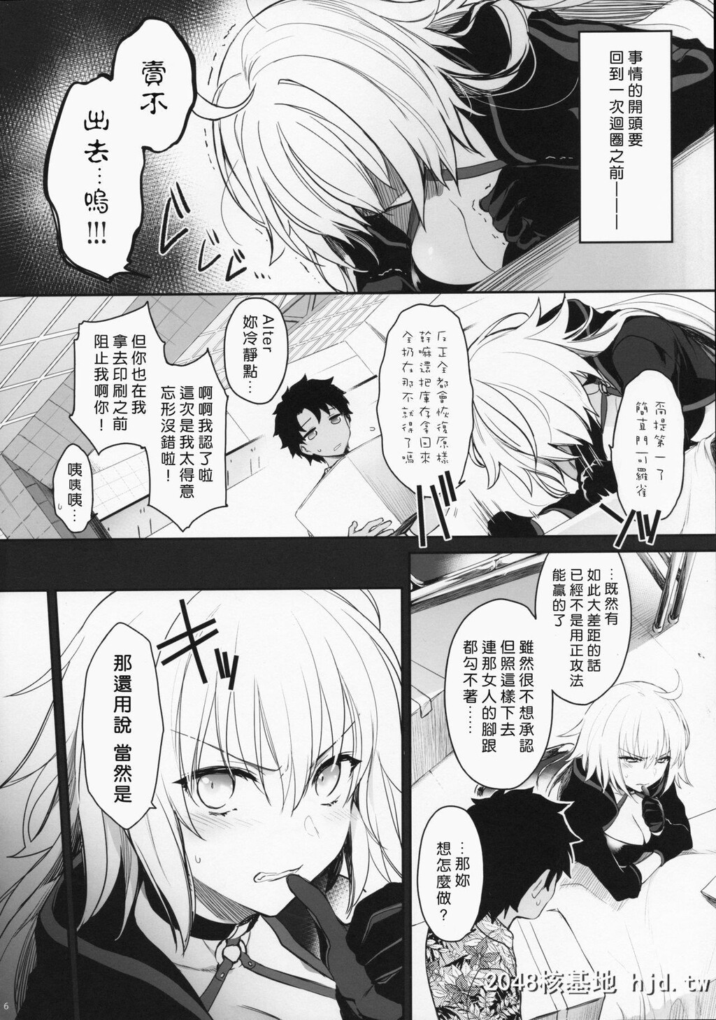 [あるへゐと[むうつき]]作者取材中につき…[Fate/GrandOrder]第0页 作者:Publisher 帖子ID:237506 TAG:动漫图片,卡通漫畫,2048核基地