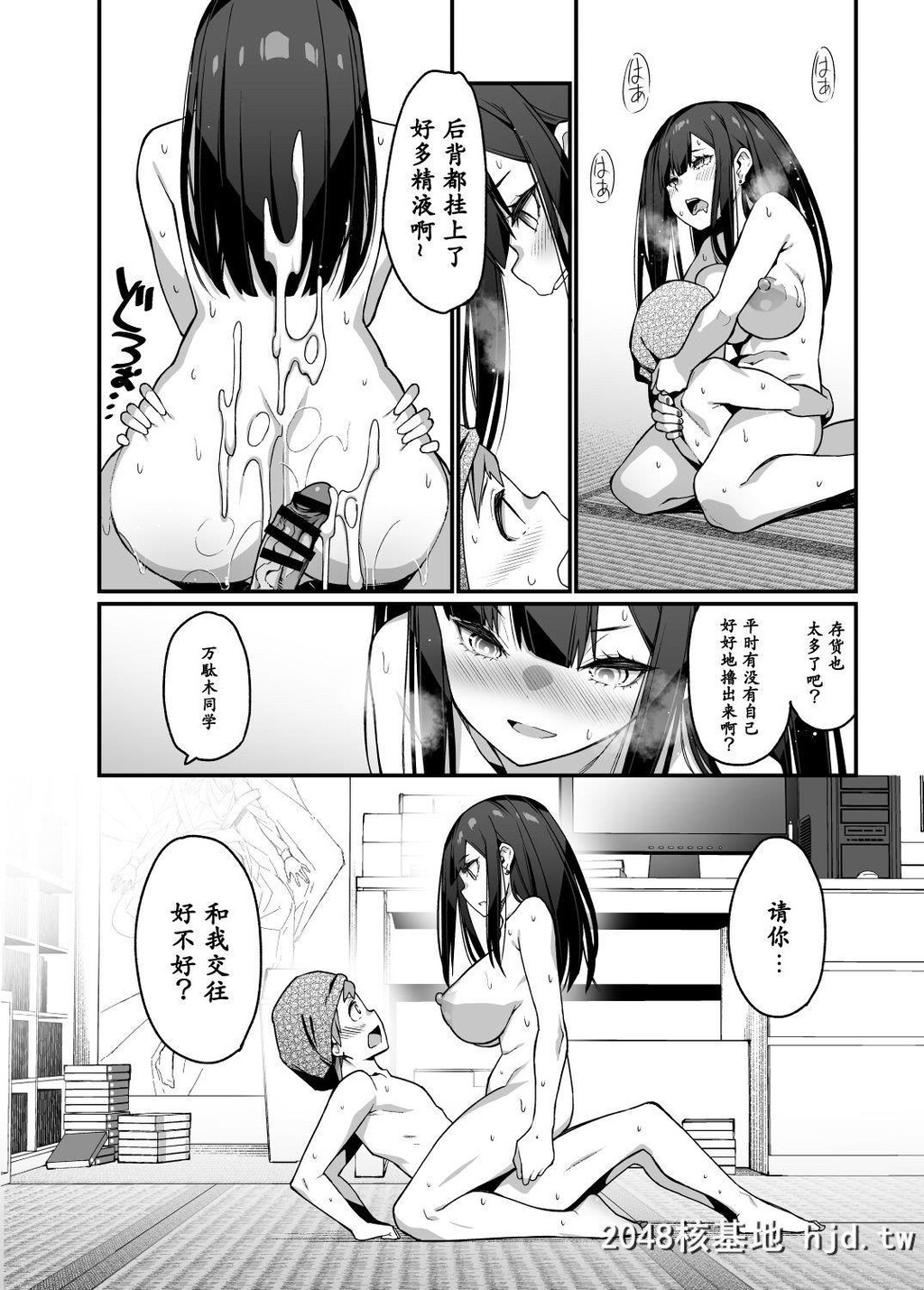 [はいばねーしょん[灰刃ねむみ]]电気あんまの万駄木さんの姉第0页 作者:Publisher 帖子ID:237507 TAG:动漫图片,卡通漫畫,2048核基地