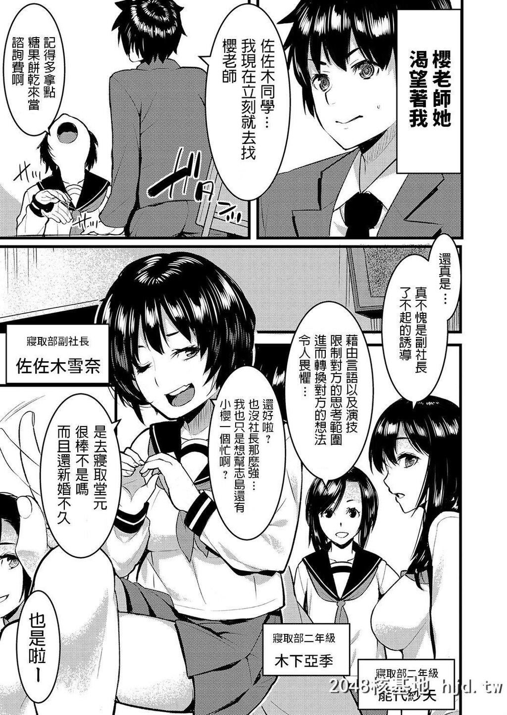 [桐生真澄]幸せ人妻ネトリ计画～僕が寝取れば先生は幸せになれる～第0页 作者:Publisher 帖子ID:238245 TAG:动漫图片,卡通漫畫,2048核基地