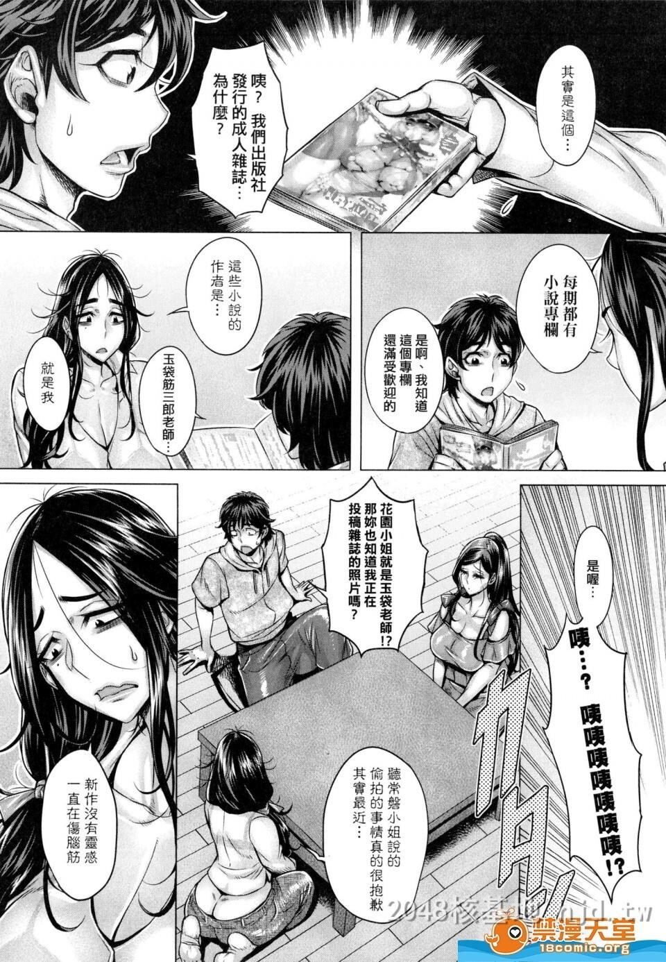 [中文]纯欲解放区[192P]第0页 作者:Publisher 帖子ID:238431 TAG:动漫图片,卡通漫畫,2048核基地