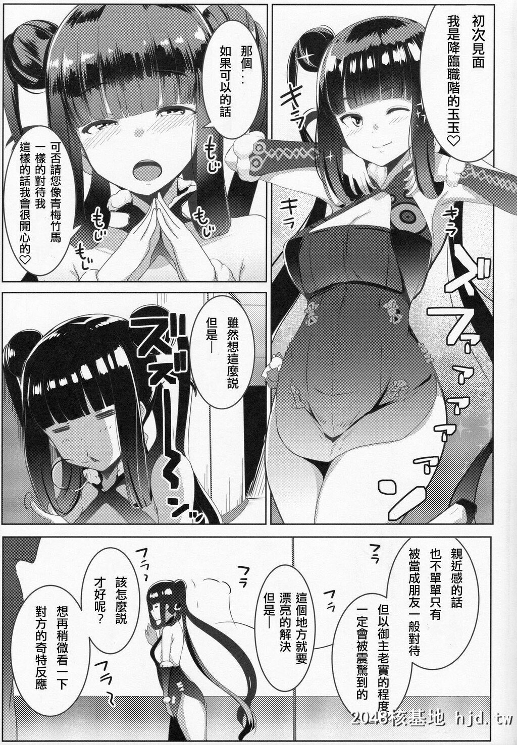 [ヒツジ企画[むねしろ]]ビッチシッターはじめました![Fate/GrandOrder]第0页 作者:Publisher 帖子ID:238248 TAG:动漫图片,卡通漫畫,2048核基地