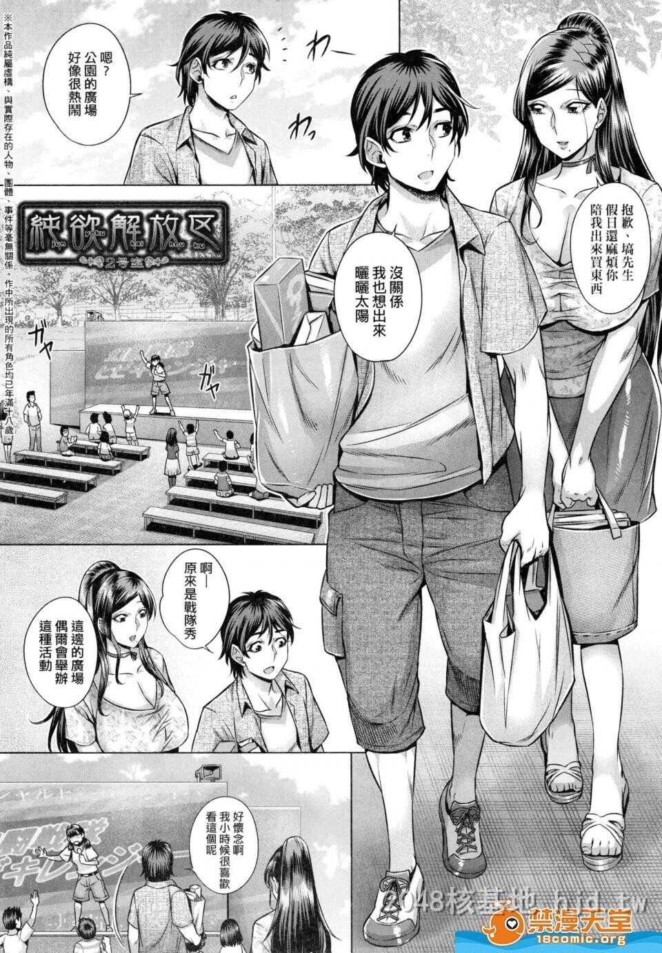 [中文]纯欲解放区[192P]第0页 作者:Publisher 帖子ID:238431 TAG:动漫图片,卡通漫畫,2048核基地