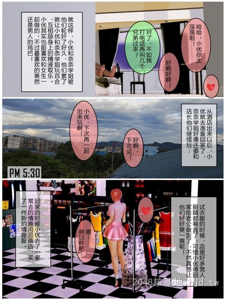 [中文][全彩漫]小优日记plus7-SP完结[41P]第0页 作者:Publisher 帖子ID:240068 TAG:动漫图片,卡通漫畫,2048核基地