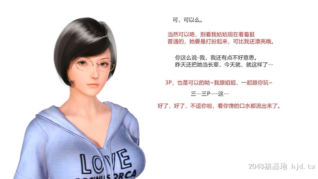 [中文][3D全彩H漫]新婚妻子与卖菜老板第六集[69P]第0页 作者:Publisher 帖子ID:239532 TAG:动漫图片,卡通漫畫,2048核基地