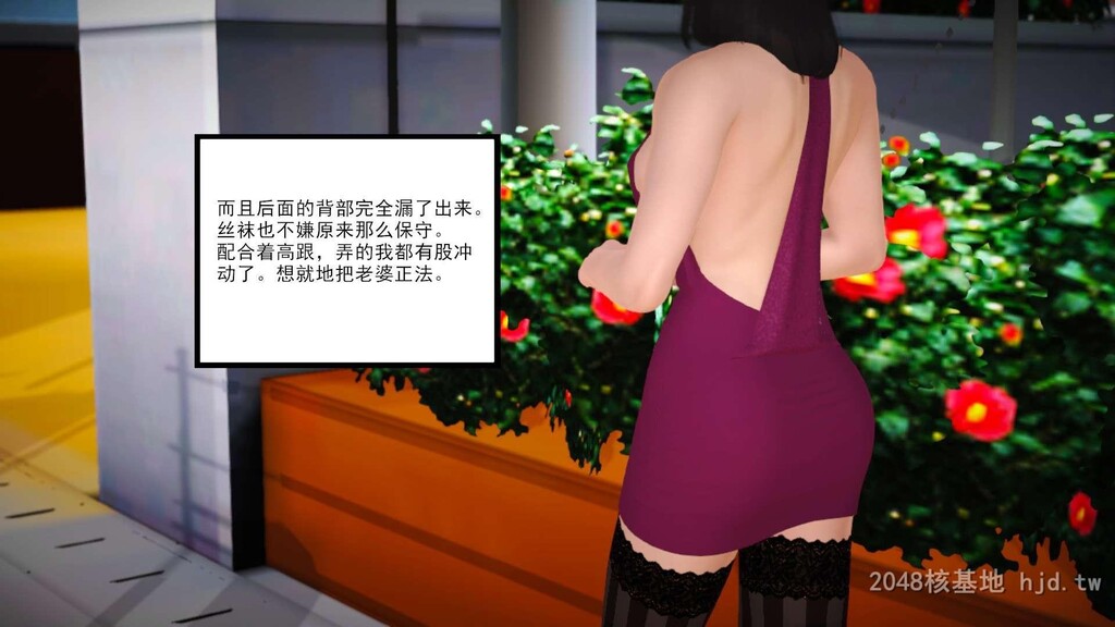 [中文][3D全彩H漫]新婚妻子与卖菜老板第七集[90P]第0页 作者:Publisher 帖子ID:239707 TAG:动漫图片,卡通漫畫,2048核基地