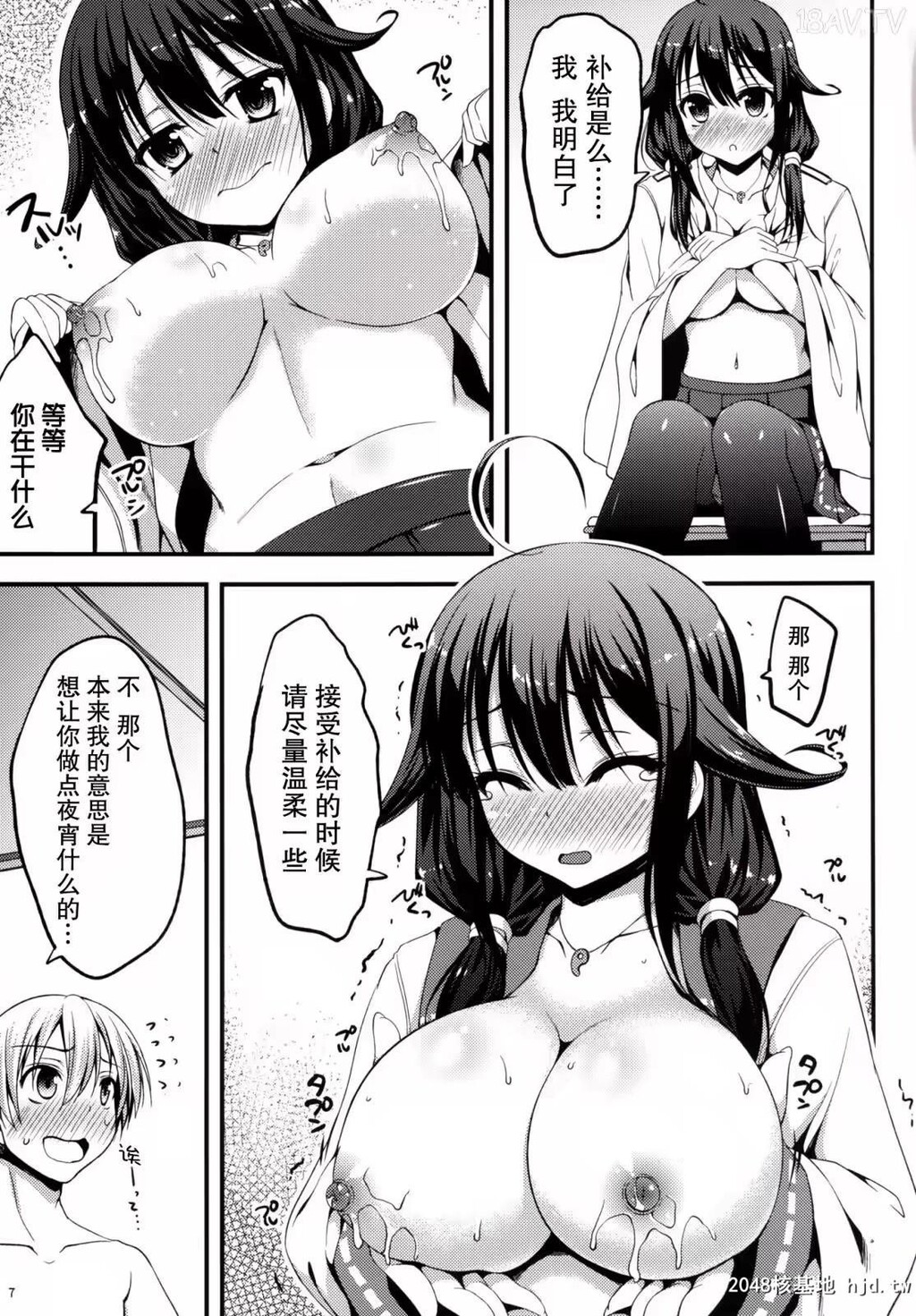 [无毒汉化组][C86][[秋月秋名]]大鲸ちゃんから补给したい![舰队これくしょん-舰これ-][24p]第0页 作者:Publisher 帖子ID:241449 TAG:动漫图片,卡通漫畫,2048核基地