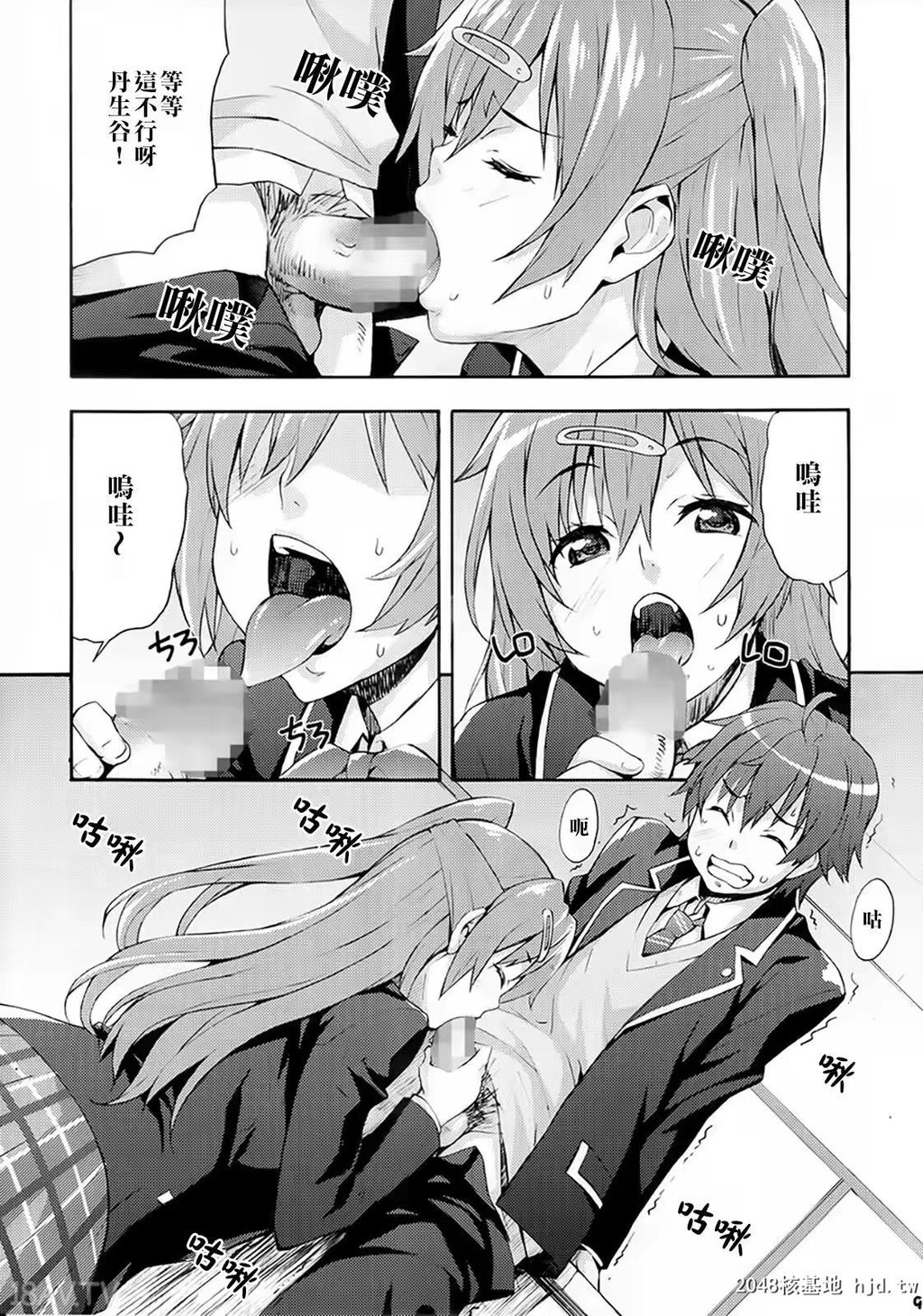 [光年汉化组][C83][みっくすふらい[たくろう]]??ー[中二病でも恋がしたい！][24p]第0页 作者:Publisher 帖子ID:241452 TAG:动漫图片,卡通漫畫,2048核基地