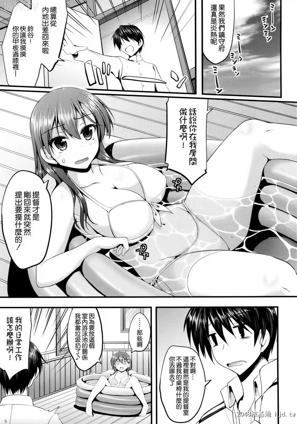 [C86][[秋月秋名]]スキンシップは大切じゃん[舰队これくしょん-舰これ-][中国翻訳][21p]第0页 作者:Publisher 帖子ID:241602 TAG:动漫图片,卡通漫畫,2048核基地