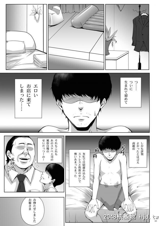 一骑当千の爆乳女子たちがおっパブで働いていて巨乳おっぱいにめろめろになった男た...第0页 作者:Publisher 帖子ID:243096 TAG:动漫图片,卡通漫畫,2048核基地