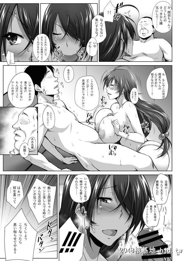 一骑当千の爆乳女子たちがおっパブで働いていて巨乳おっぱいにめろめろになった男た...第0页 作者:Publisher 帖子ID:243096 TAG:动漫图片,卡通漫畫,2048核基地