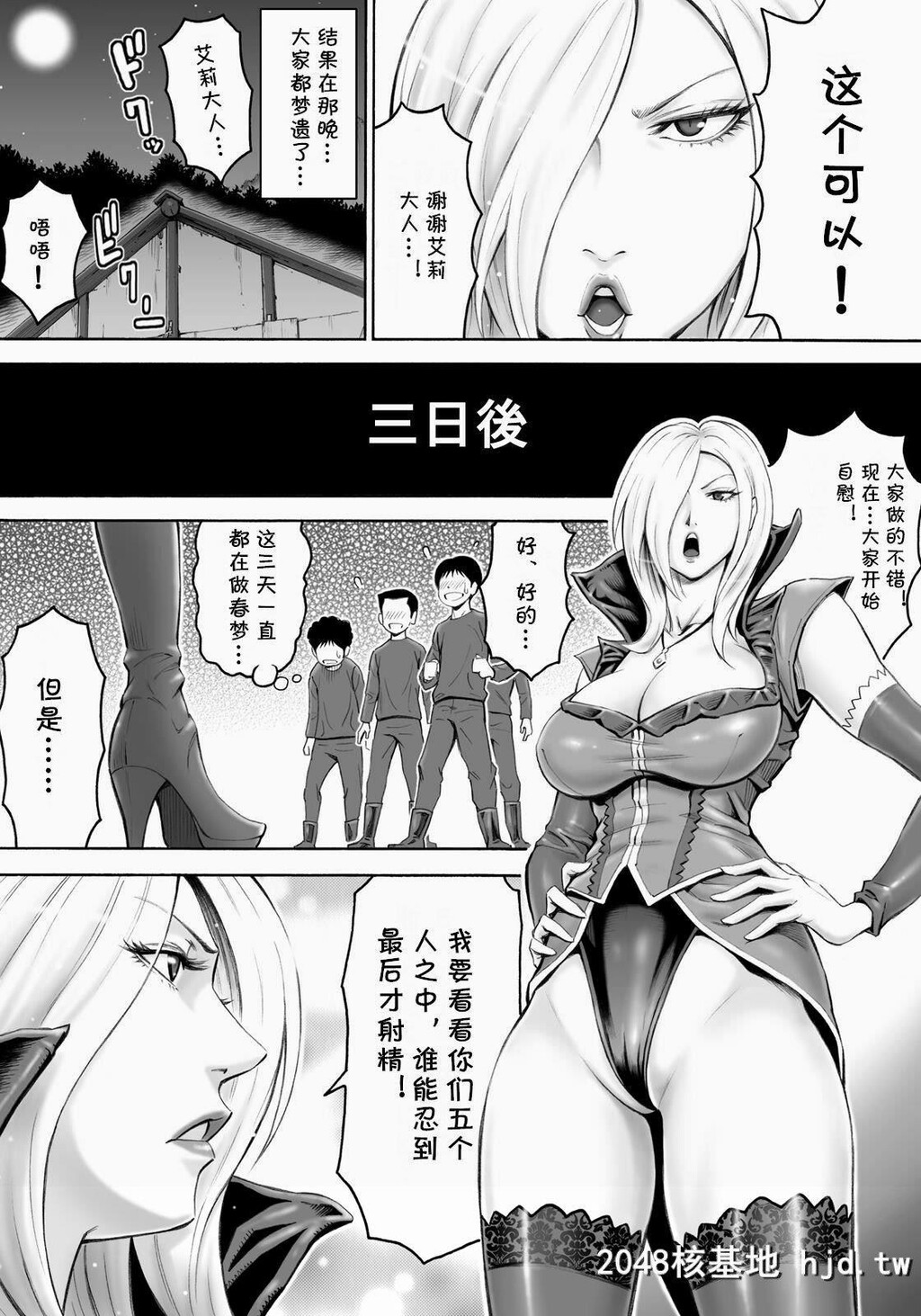 [DT工房[DAIGO]]悪の女首领と童贞构成员[中国翻訳]第0页 作者:Publisher 帖子ID:243261 TAG:动漫图片,卡通漫畫,2048核基地