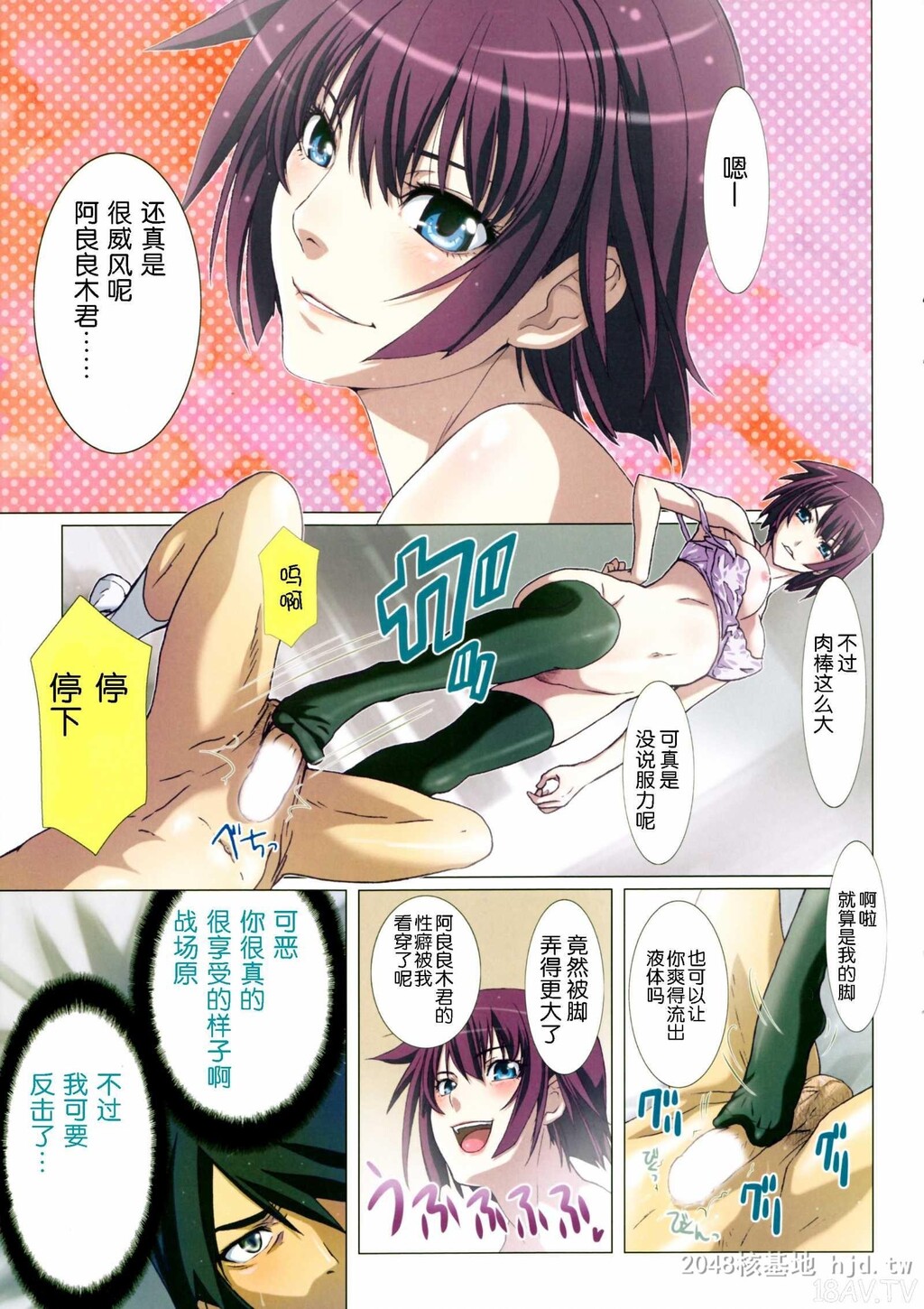 [中文][全彩]都是我们策划的たくらんでますよ、ガハラさん[20P]第0页 作者:Publisher 帖子ID:244605 TAG:动漫图片,卡通漫畫,2048核基地