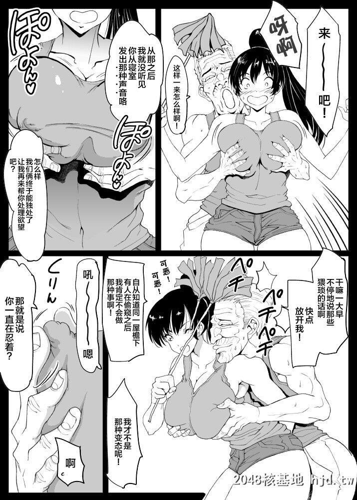 [るなたーく]义理マラに発情する嫁パート2[中国翻訳]第0页 作者:Publisher 帖子ID:244281 TAG:动漫图片,卡通漫畫,2048核基地