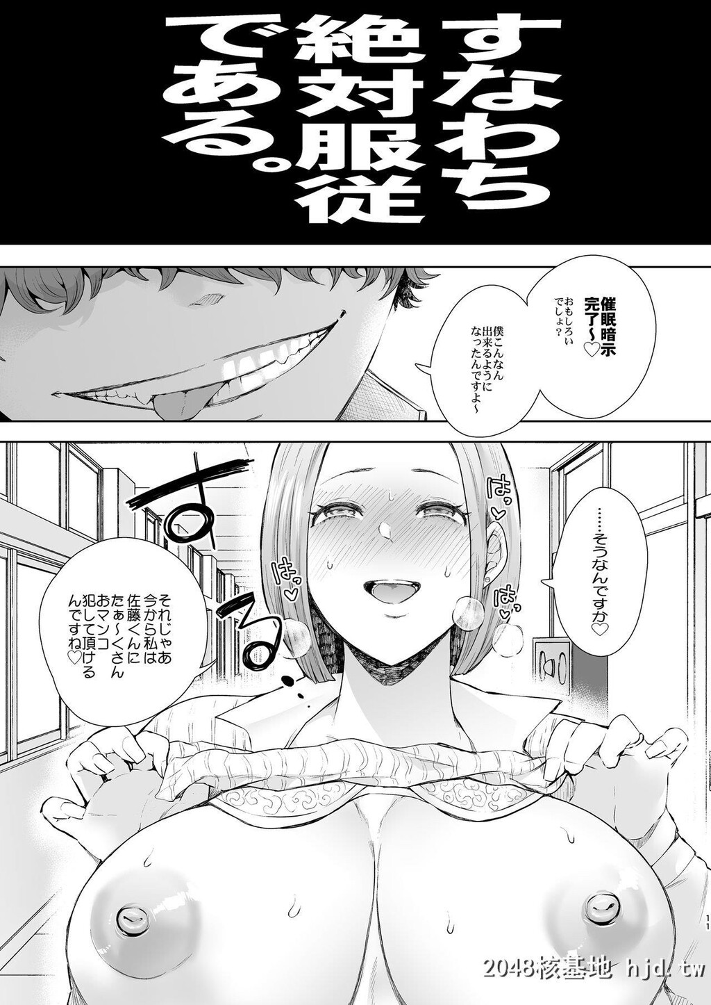 [KNUCKLEHEAD[しょむ]]复讐意识支配暗示で思い通りになる女第0页 作者:Publisher 帖子ID:244120 TAG:动漫图片,卡通漫畫,2048核基地