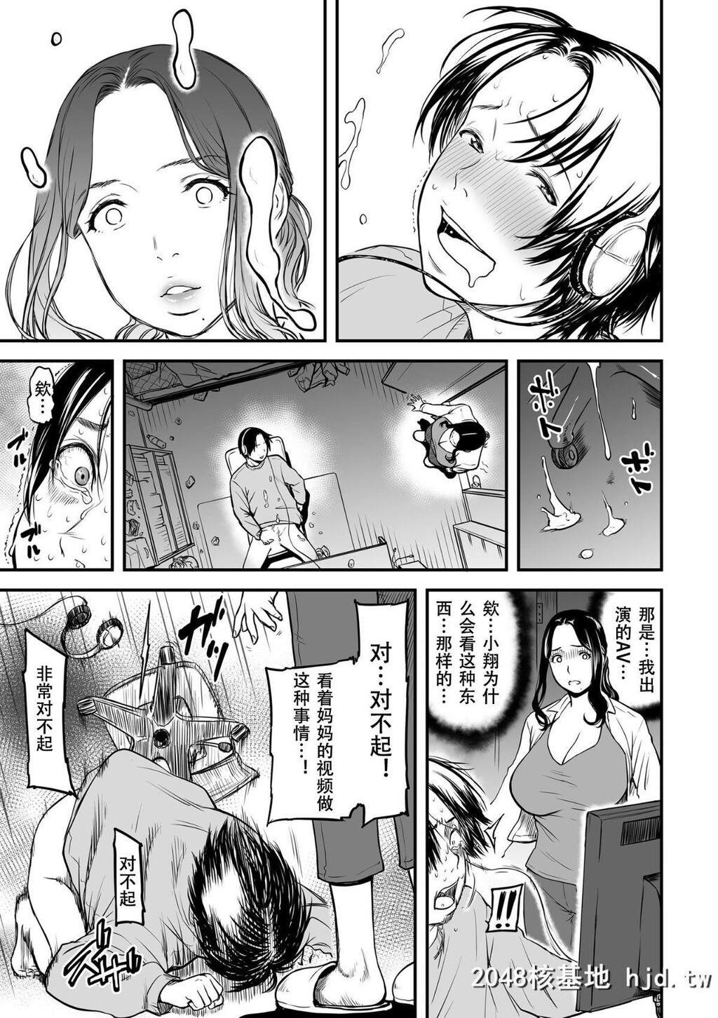 [葛笼くずかご]僕の母さんはAV女优。1-6[完结]第0页 作者:Publisher 帖子ID:245920 TAG:动漫图片,卡通漫畫,2048核基地