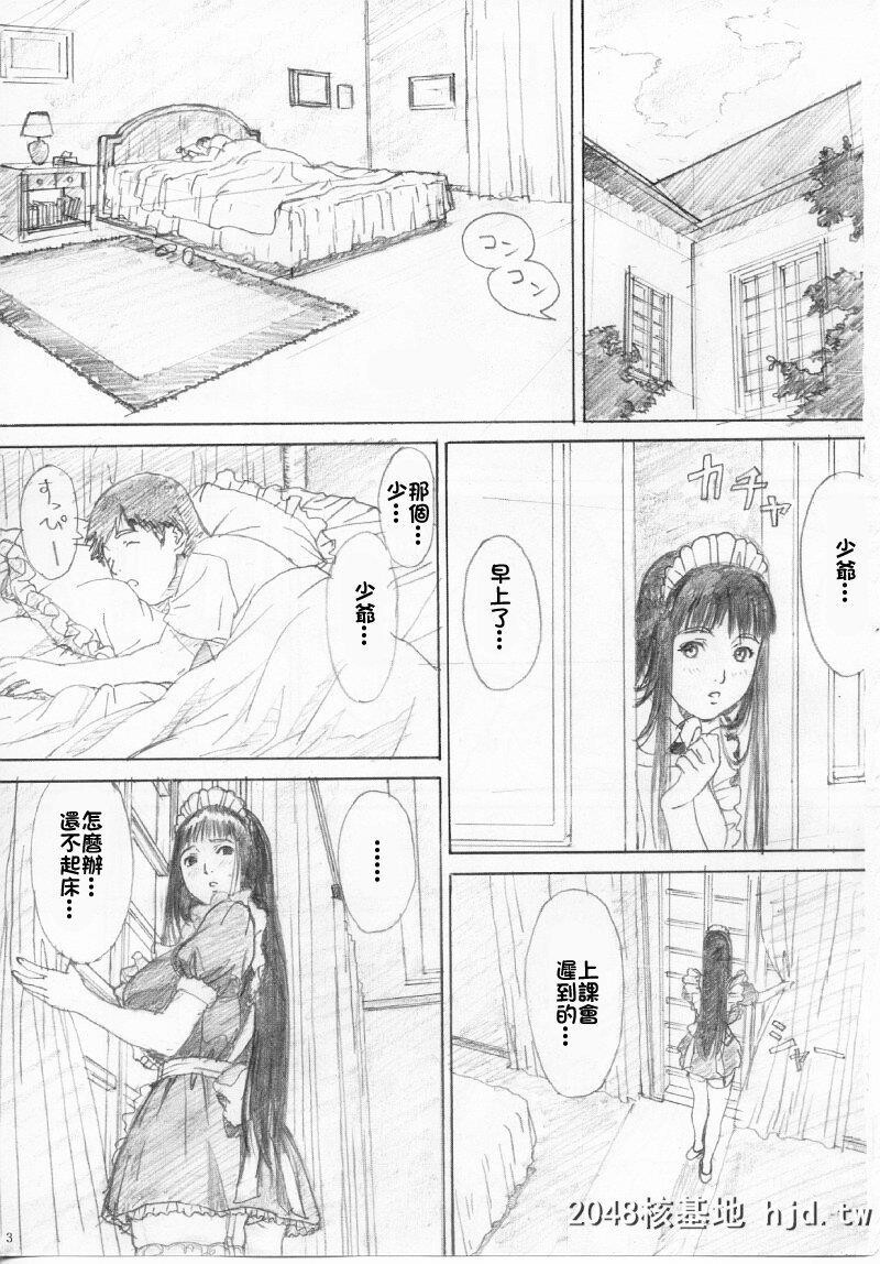 [YAKIYAMALINE[カルーア铃木]]第1页 作者:Publisher 帖子ID:245913 TAG:动漫图片,卡通漫畫,2048核基地