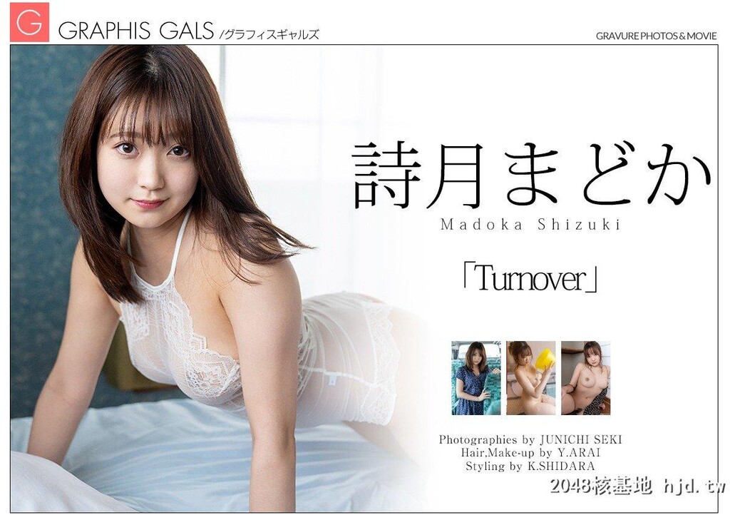 诗月まどか,[Graphis]Gals[Turnover][123P]第0页 作者:Publisher 帖子ID:243438 TAG:唯美图片,唯美清純,2048核基地