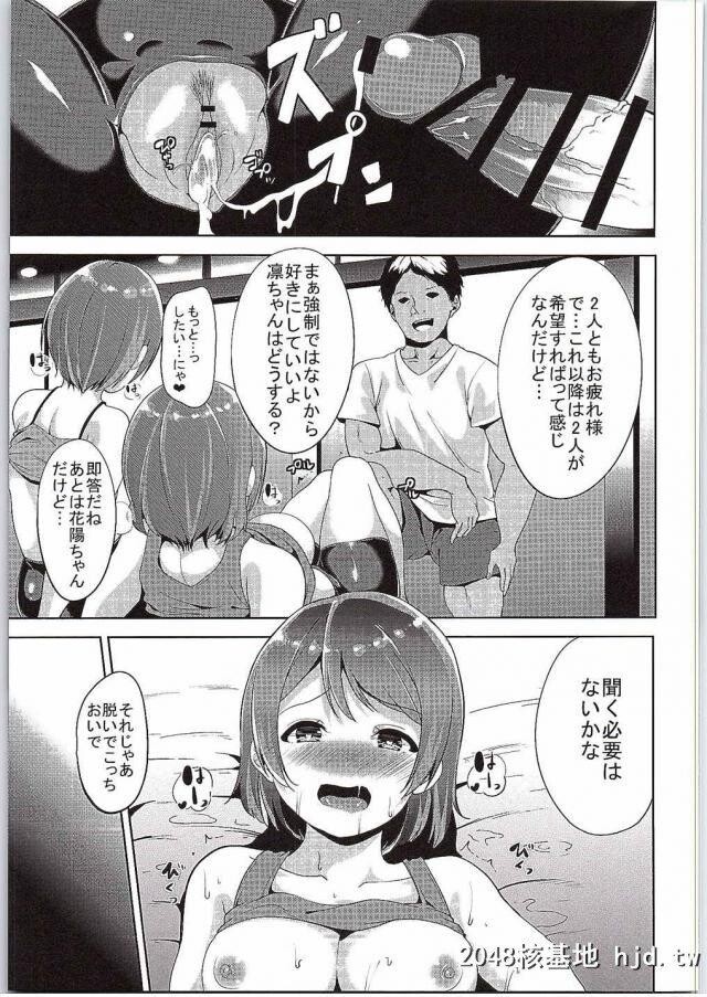 凛ちゃんに连れられてはじめてジムにやってきたかよちんが黒人のムキムキインストラ...第0页 作者:Publisher 帖子ID:247534 TAG:动漫图片,卡通漫畫,2048核基地