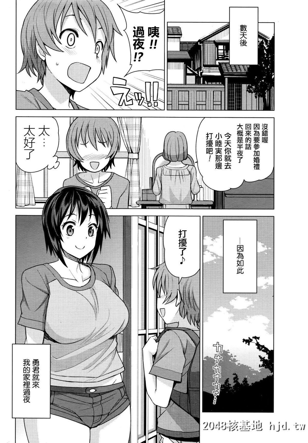 [たまごろー]むつみさんの繁殖活动记録第0页 作者:Publisher 帖子ID:248013 TAG:动漫图片,卡通漫畫,2048核基地