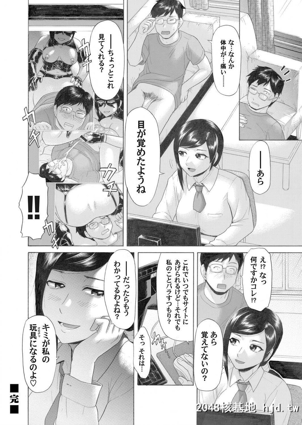 オナニー动画をアップしていた巨乳教师を胁した大学生がまさかの処女だった巨乳教师...第0页 作者:Publisher 帖子ID:248184 TAG:动漫图片,卡通漫畫,2048核基地