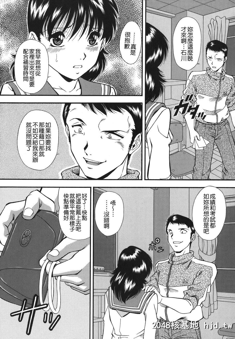 [饭尾鉄明]泪第0页 作者:Publisher 帖子ID:248332 TAG:动漫图片,卡通漫畫,2048核基地