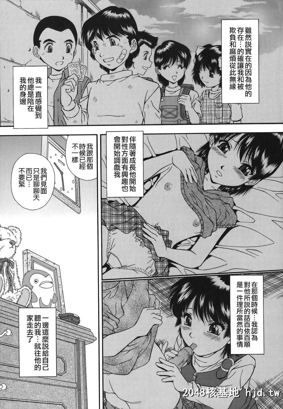 [饭尾鉄明]泪第0页 作者:Publisher 帖子ID:248332 TAG:动漫图片,卡通漫畫,2048核基地