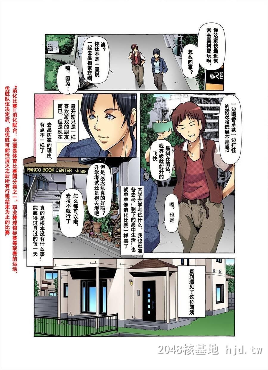 [中文][全彩]友达の母を寝取友人的母亲1—3章[66P]第0页 作者:Publisher 帖子ID:248651 TAG:动漫图片,卡通漫畫,2048核基地