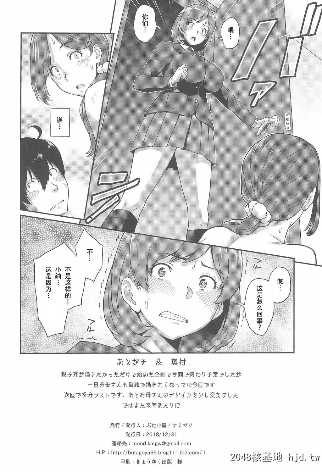 [ぶた小屋[ケミガワ]]ボクが手に入れた超能力1~2第0页 作者:Publisher 帖子ID:249935 TAG:动漫图片,卡通漫畫,2048核基地