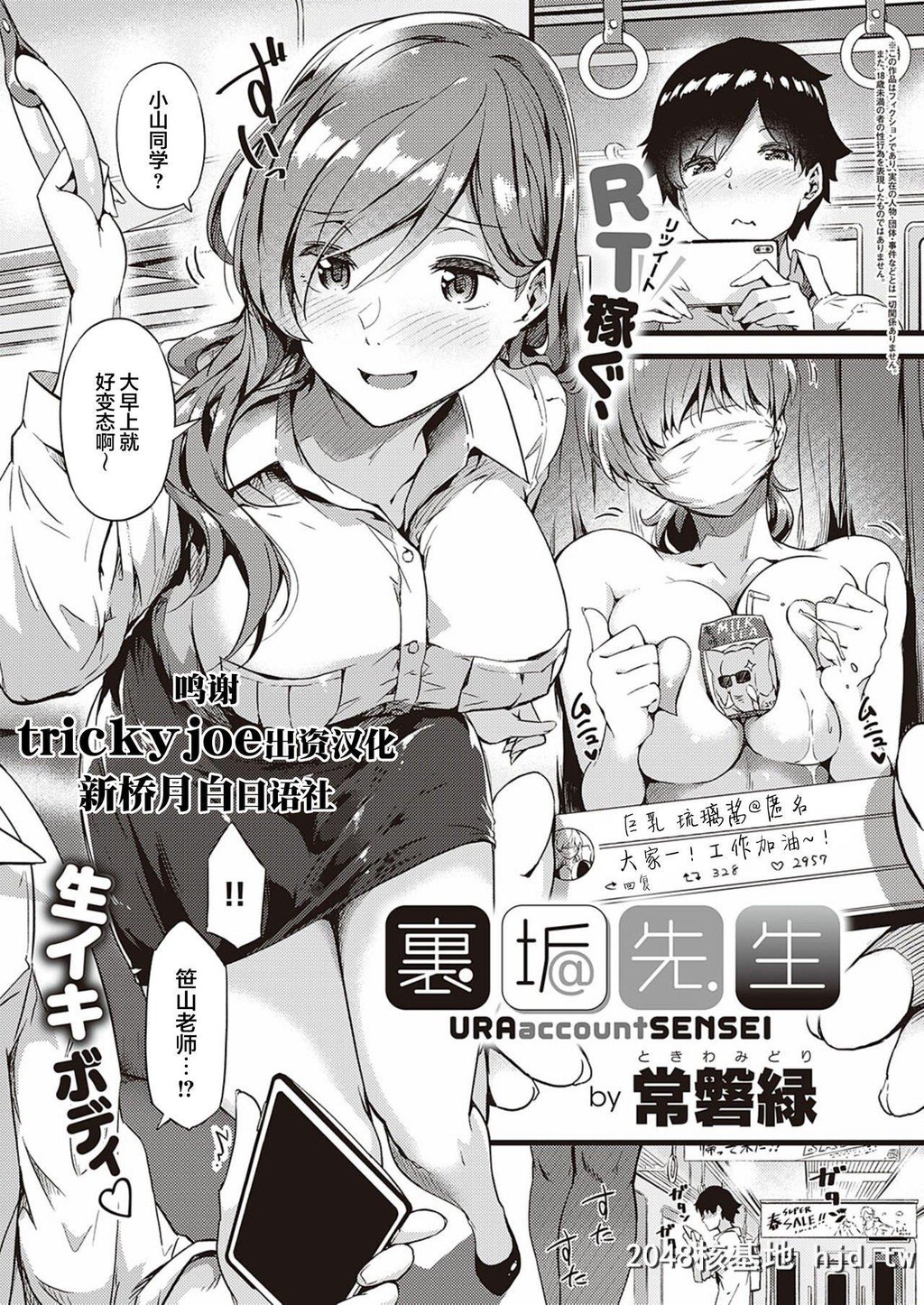 [常磐緑]裏垢先生[コミックエグゼ24]第0页 作者:Publisher 帖子ID:249934 TAG:动漫图片,卡通漫畫,2048核基地