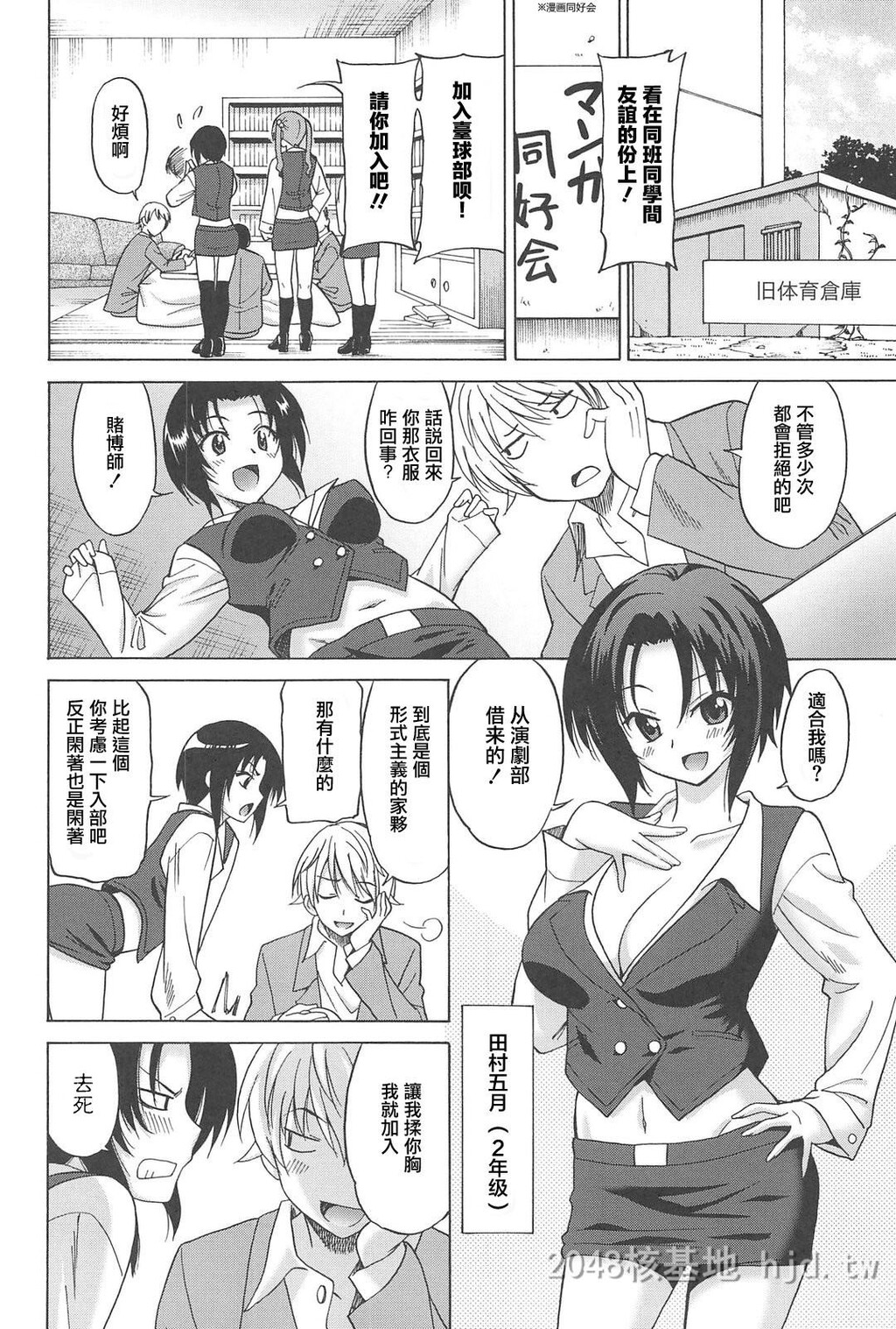 [中文]女子高生の腰つき[第三弹]第0页 作者:Publisher 帖子ID:250587 TAG:动漫图片,卡通漫畫,2048核基地