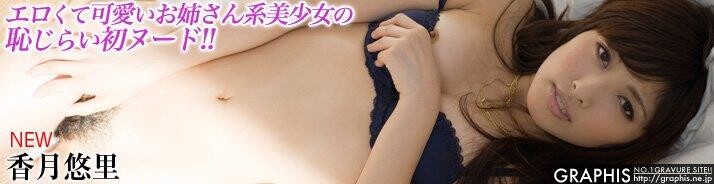 香月悠里YuuriKazuki[94P]第0页 作者:Publisher 帖子ID:248969 TAG:唯美图片,唯美清純,2048核基地