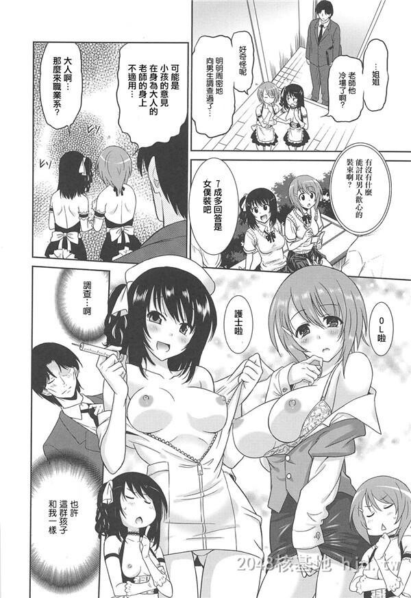 [中文]女子高生の腰つき[第十二弹]第0页 作者:Publisher 帖子ID:250919 TAG:动漫图片,卡通漫畫,2048核基地