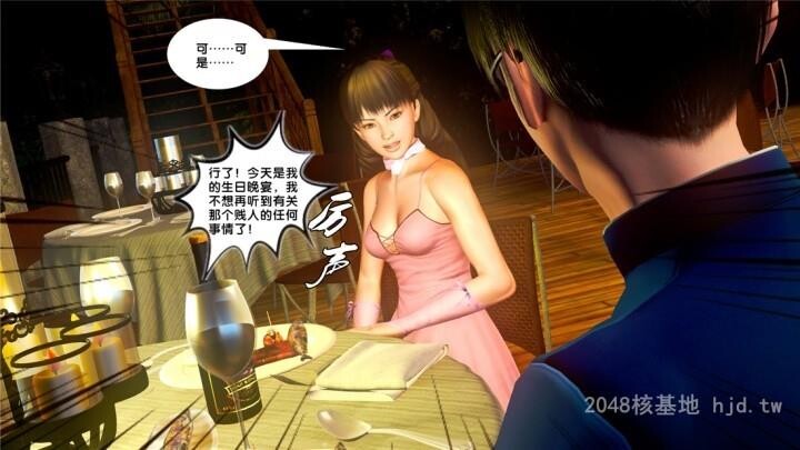 [中文][3D全彩]奴隶契约之女神战士-生日宴19第0页 作者:Publisher 帖子ID:251252 TAG:动漫图片,卡通漫畫,2048核基地