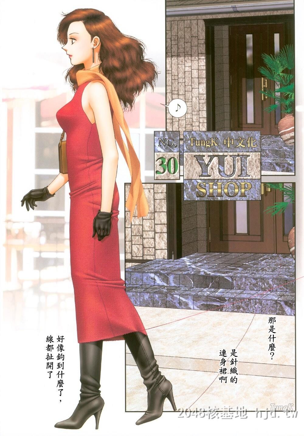 [中文]YuiShop2[第六弹]第0页 作者:Publisher 帖子ID:253003 TAG:动漫图片,卡通漫畫,2048核基地