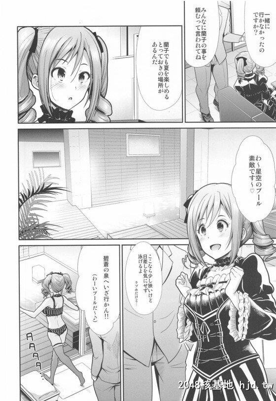 [デレマス]「こういう事しちゃう场所…ですよね?」兰子を诱ったり、あきらに诱わ...第0页 作者:Publisher 帖子ID:252226 TAG:动漫图片,卡通漫畫,2048核基地