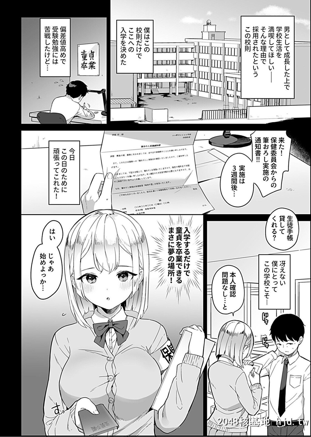 通っている学校がなぜか校则で童贞を禁止されていて、童贞男子が呼び出されて巨乳保...第0页 作者:Publisher 帖子ID:252222 TAG:动漫图片,卡通漫畫,2048核基地